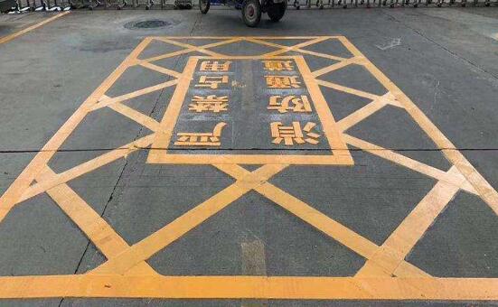 江蘇徐州消防通道地面劃線該誰畫？