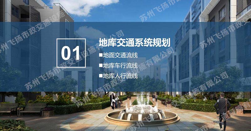 一套完整的蘇州地下停車場(chǎng)設(shè)計(jì)方案，某地號(hào)地塊品質(zhì)地庫(kù)初步設(shè)計(jì)方案？